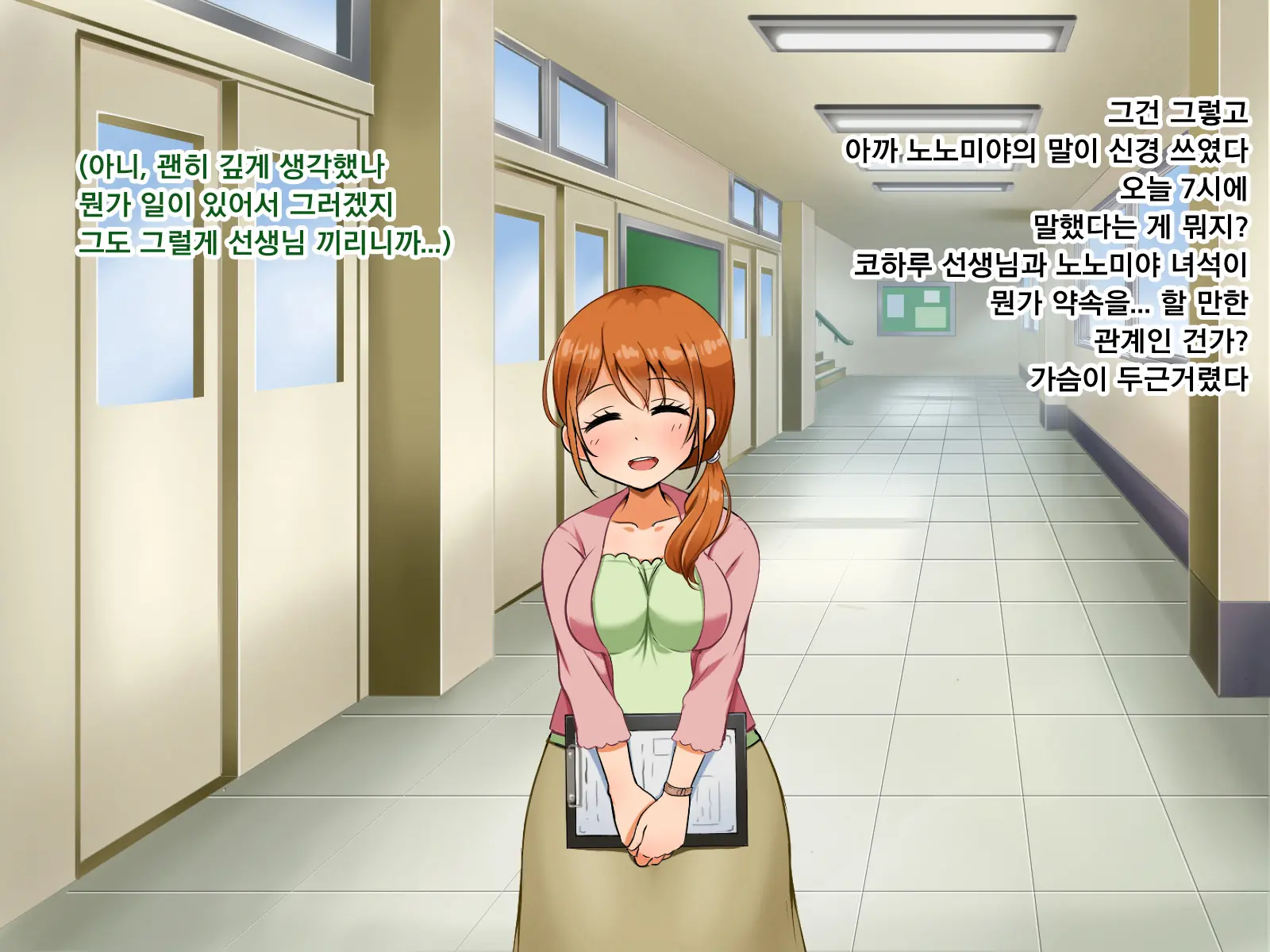 Boku Ga Koishita Sensei Wa Yarichin Ni Nerawaremashita. | 내가 사랑한 선생님은 호색한에게 노려졌습니다.